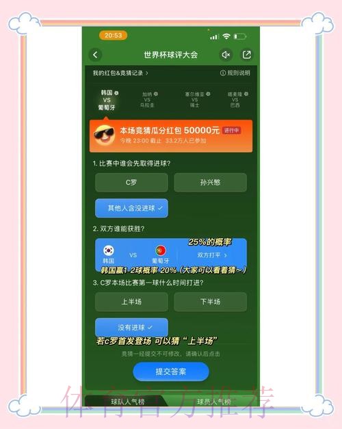 全面解读世界杯竞猜平台技巧 全面解读世界杯竞猜平台技巧