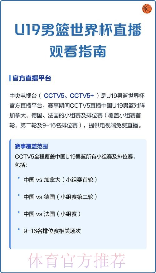 如何观看世界杯电脑直播教程